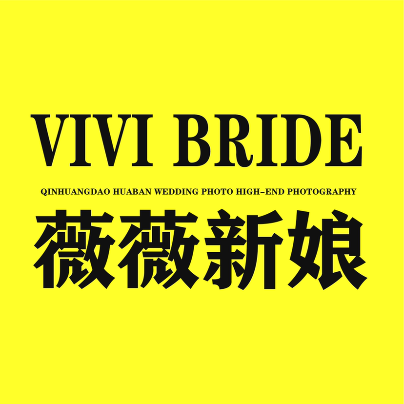 薇薇新娘全國連鎖品牌（揚(yáng)州店）