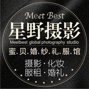 星野全球旅拍(國(guó)際獲獎(jiǎng)優(yōu)選)郴州站蜜貝禮服&middot;婚紗攝影