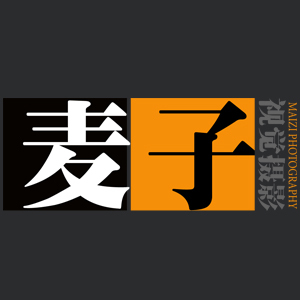 濟(jì)南麥子視覺(jué)攝影工作室