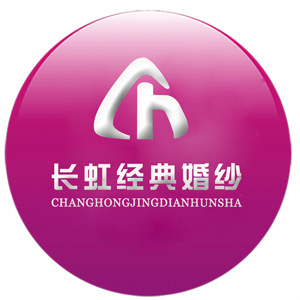 瑞安長虹經典婚紗