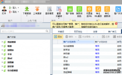 山東男性保健競價(jià)托管案例