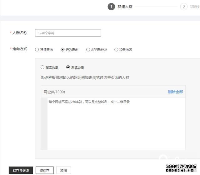 oCPC該按點擊出價系數(shù)還是目標轉化成本？