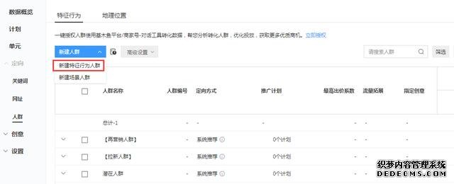 oCPC該按點擊出價系數(shù)還是目標轉化成本？