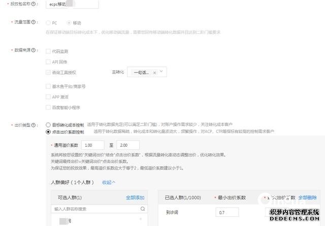 oCPC該按點擊出價系數(shù)還是目標轉化成本？